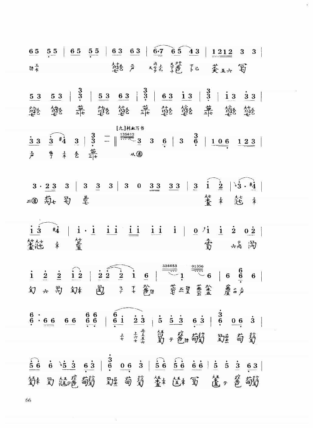 古琴乐曲谱 第九级《大胡笳》陈长林打谱_第7张