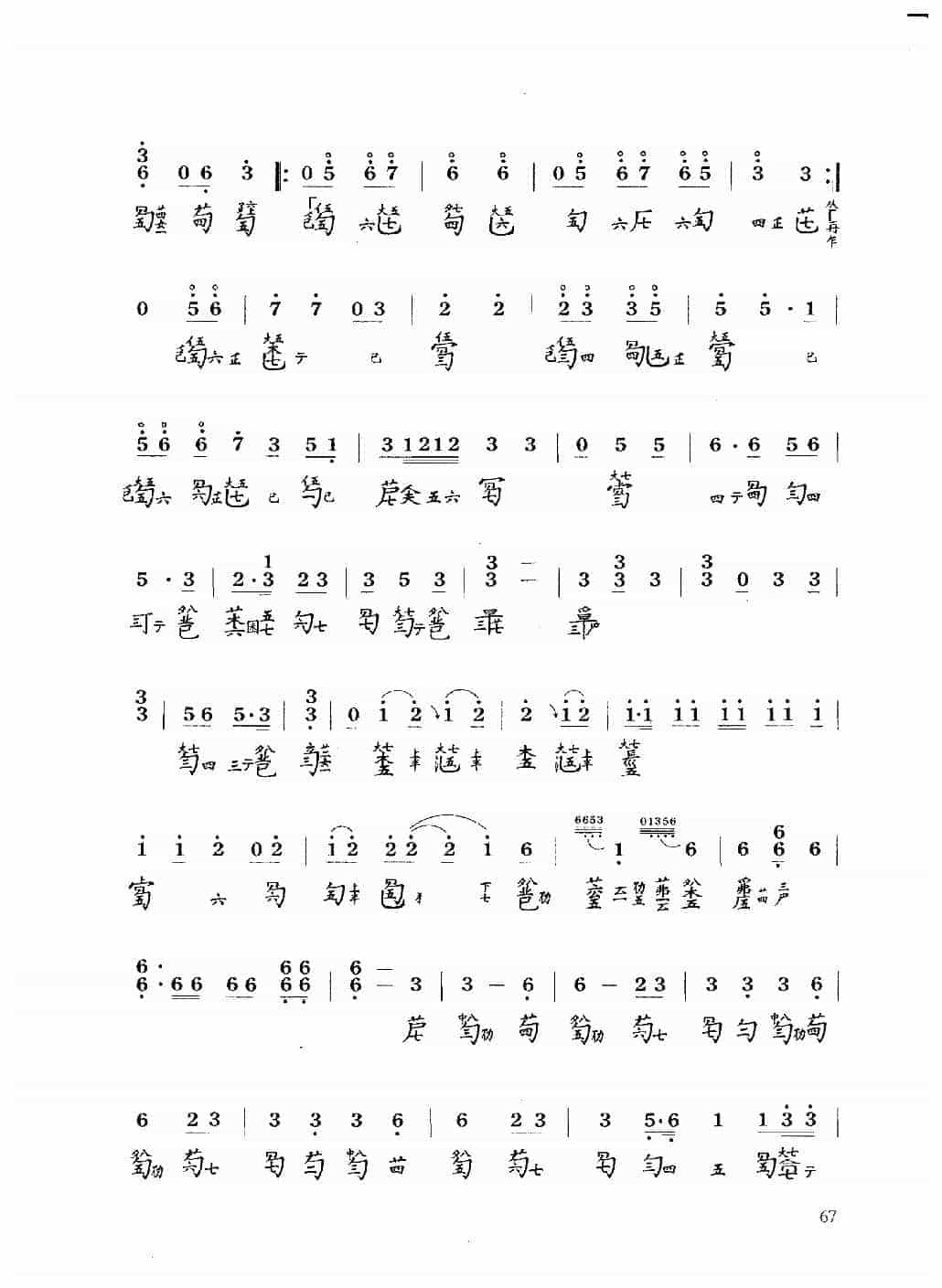 古琴乐曲谱 第九级《大胡笳》陈长林打谱_第8张