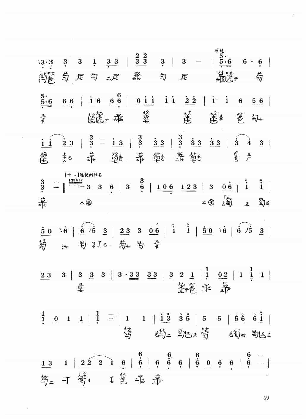 古琴乐曲谱 第九级《大胡笳》陈长林打谱_第10张