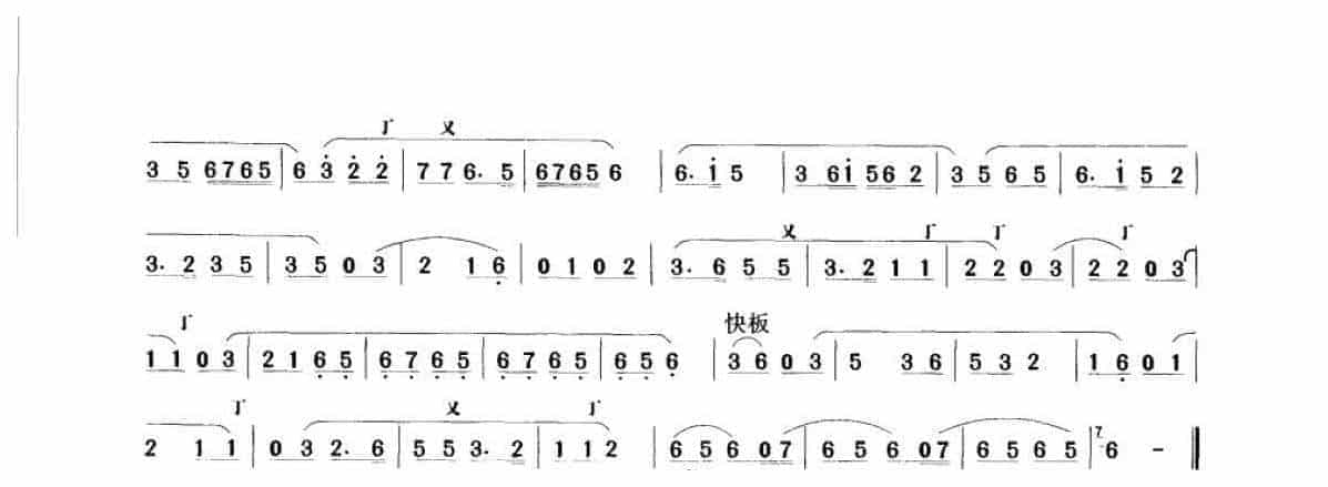 笛子考级练习曲《怀古&amp;江南丝竹 陈重编曲》竹笛五级乐曲谱_第2张
