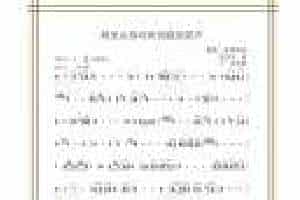 陶笛独奏乐谱《阿里山你可听到我的笛声》