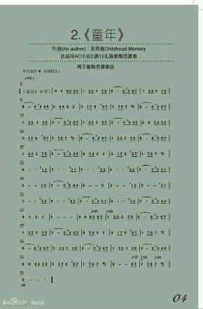好听的陶笛乐曲《童年记忆》陶笛翻奏曲目_第1张