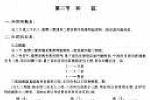 从零起步学吉他《和弦》和弦的概念/和弦的分类