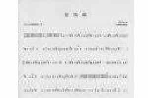简单易学的竹笛独奏曲《东风破》周杰伦 曲
