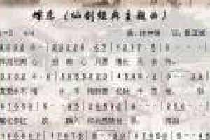 好学的陶埙乐谱《蝶恋》
