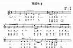 好学的陶埙乐曲谱《苏武牧羊》