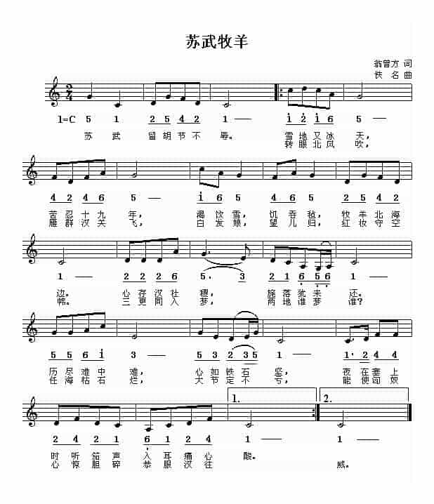 好学的陶埙乐曲谱《苏武牧羊》_第1张