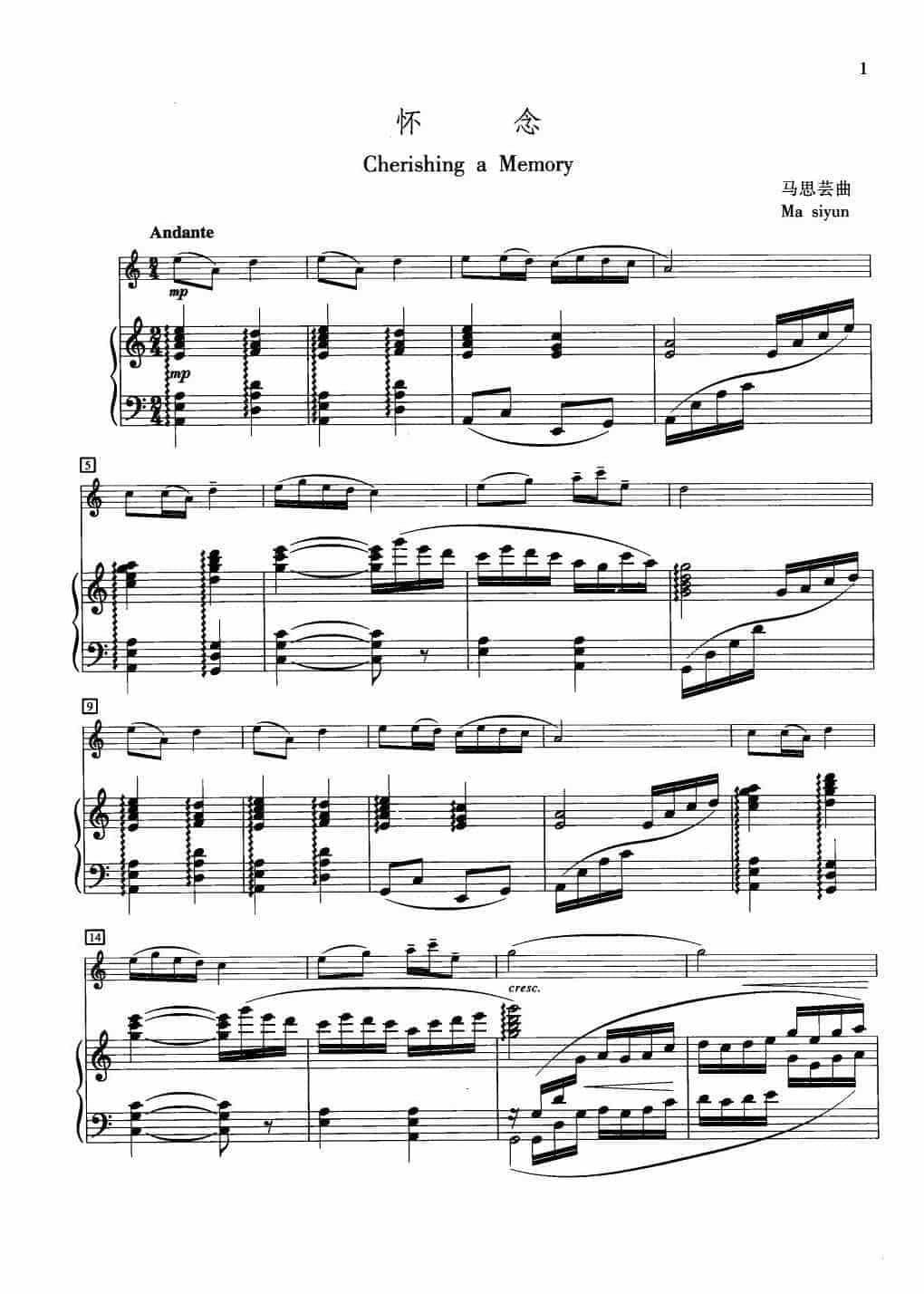 中国长笛曲《怀念 Cherishing a Memory 》钢琴伴奏谱长笛分谱_第1张