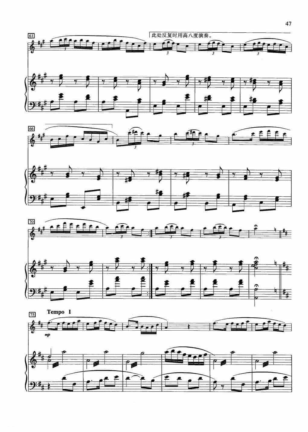 中国长笛曲《牧童短笛 Shepherd Boy Piccolo》钢琴伴奏谱长笛分谱_第4张