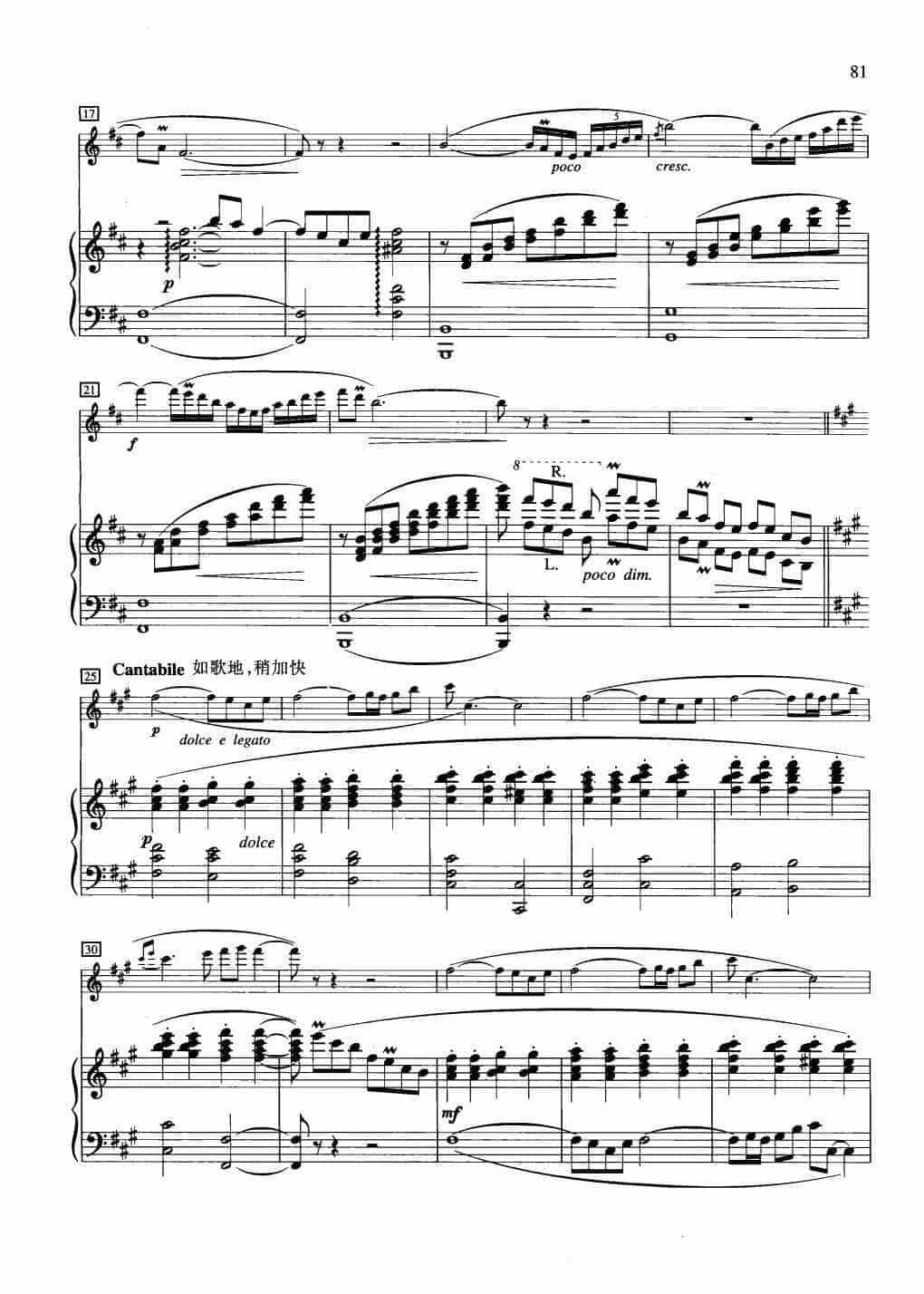 中国长笛曲《在内蒙古草原上 On the Grassland of Inner Mongolia》钢琴伴奏谱长笛分谱_第2张