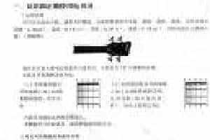 电贝司基础教学《认识和正确使用电贝司》
