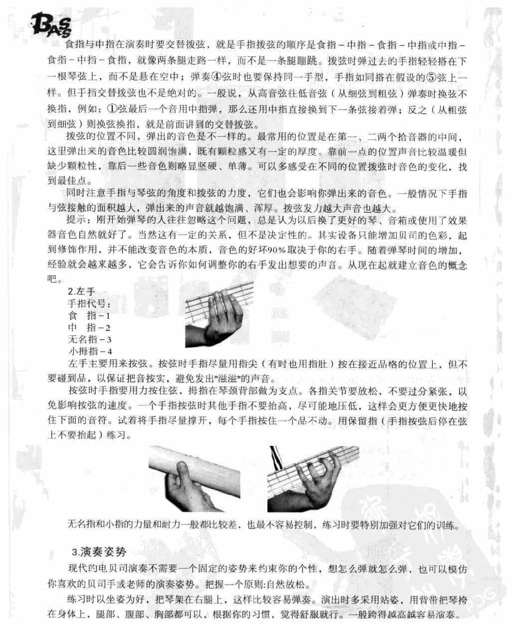 电贝司基础教学《电贝司的演奏方法》_第2张