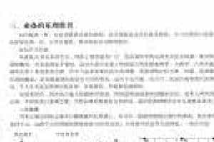 电贝司基础教学《必备的乐理常识》
