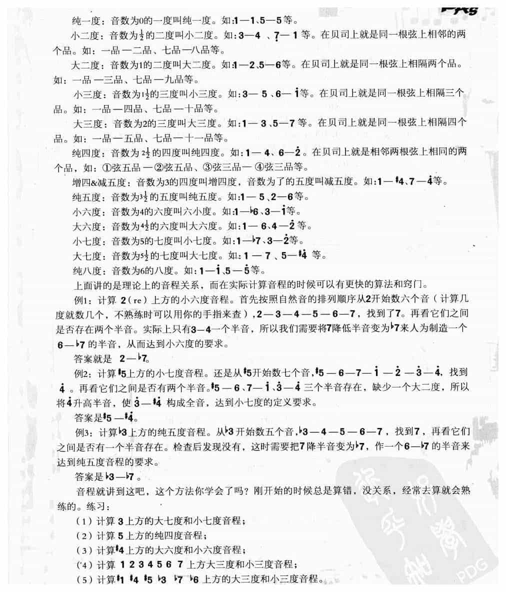 电贝司基础教学《必备的乐理常识》_第3张