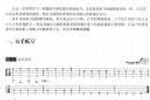 电贝司基础练习谱《右手练习》