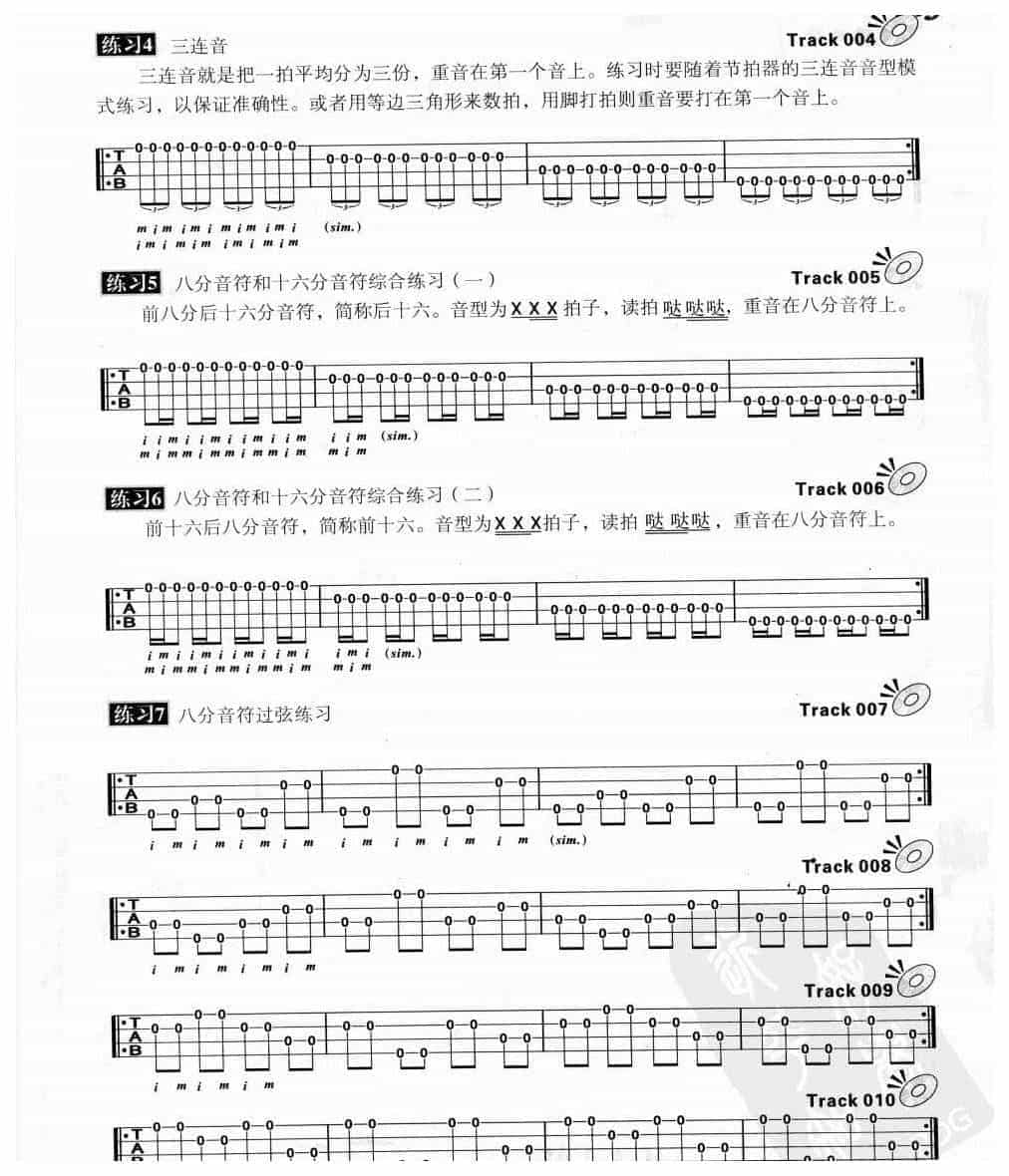 电贝司基础练习谱《右手练习》_第2张
