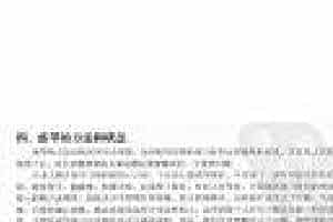电贝司基础练习谱《练琴的方法和状态》
