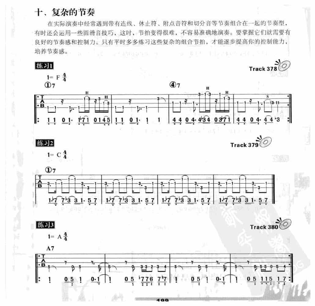 电贝司节奏及节奏练习 复杂的节奏_第1张