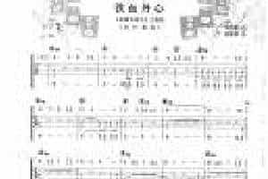电贝司伴奏乐曲《铁血丹心 射雕英雄传主题歌》流行