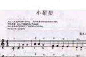 简单的电子琴乐谱《小星星-莫扎特曲》电子琴入门练习曲谱