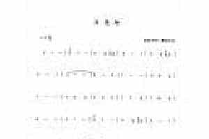 竹笛外国名曲《月亮河》陈咏秋笛子曲