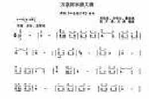 口琴简谱【万泉河水清又清】