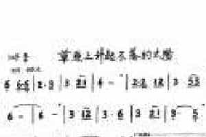 小号简谱【草原上升起不落的太阳】