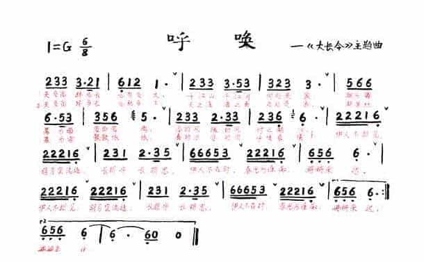 小号简谱【呼唤】_第1张