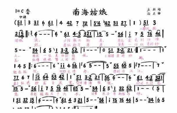小号简谱【南海姑娘】_第1张