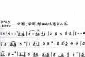 小号简谱【中国中国鲜红的太阳永不落】
