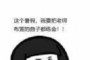 暑假练琴你是哪一型？