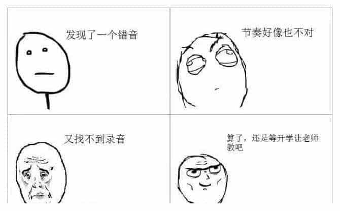 暑假练琴你是哪一型？_第5张
