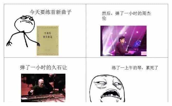 暑假练琴你是哪一型？_第9张