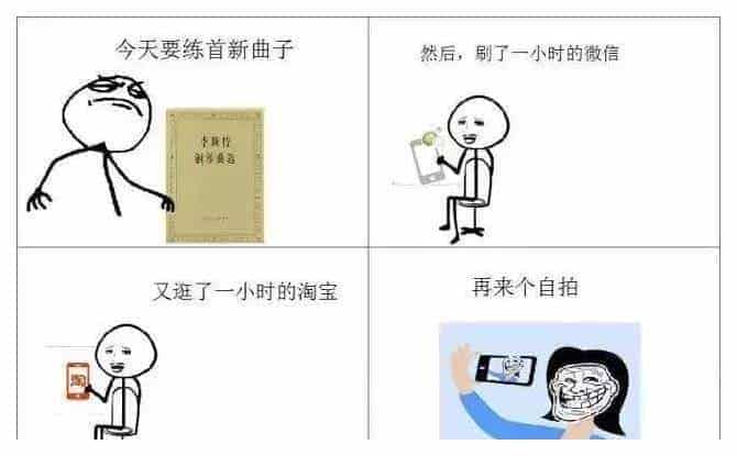 暑假练琴你是哪一型？_第10张
