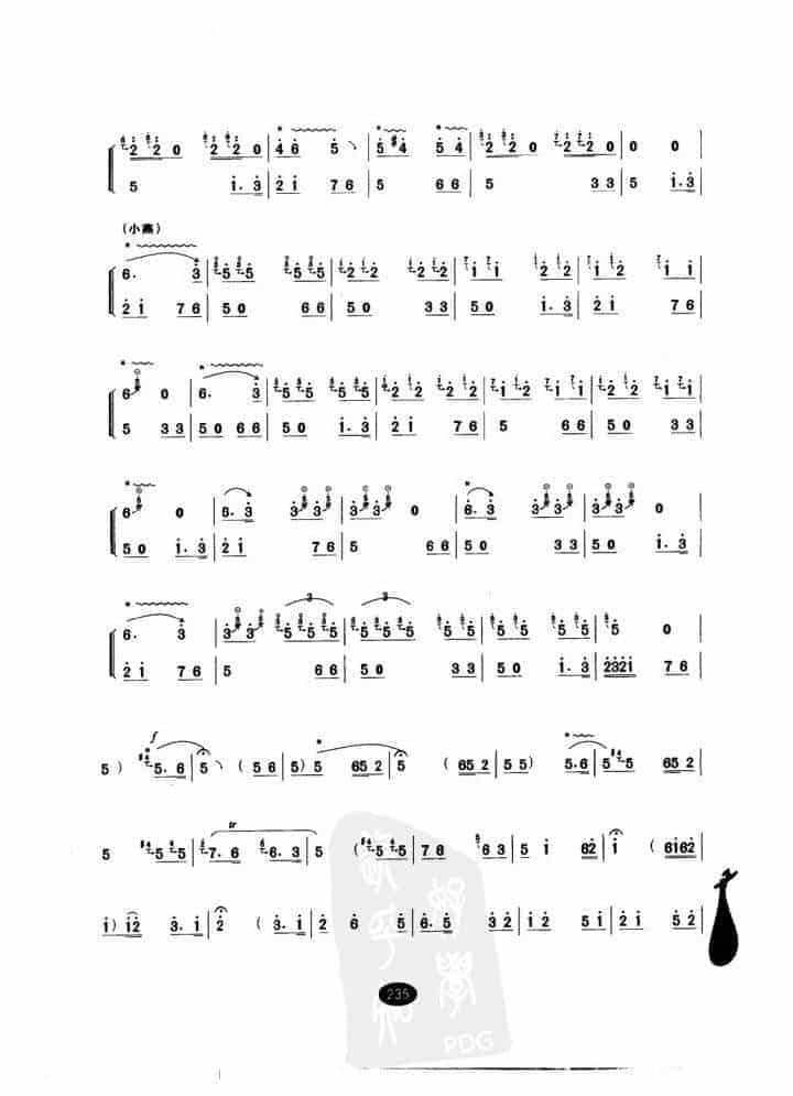 唢呐乐曲【百鸟朝凤】_第3张