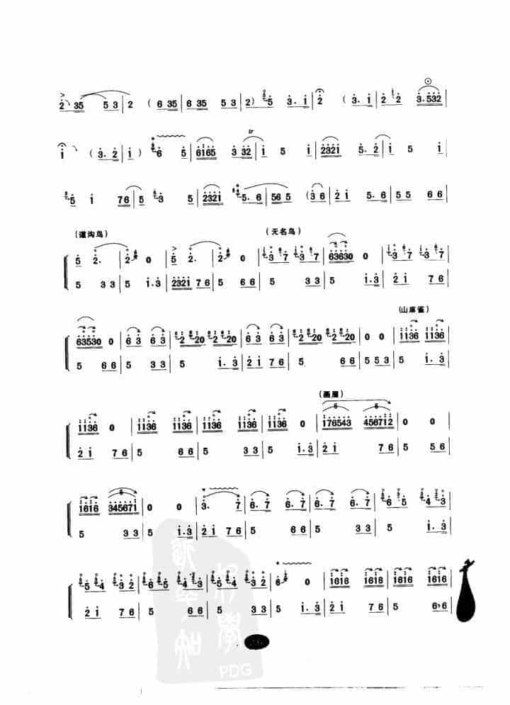 唢呐乐曲【百鸟朝凤】_第5张