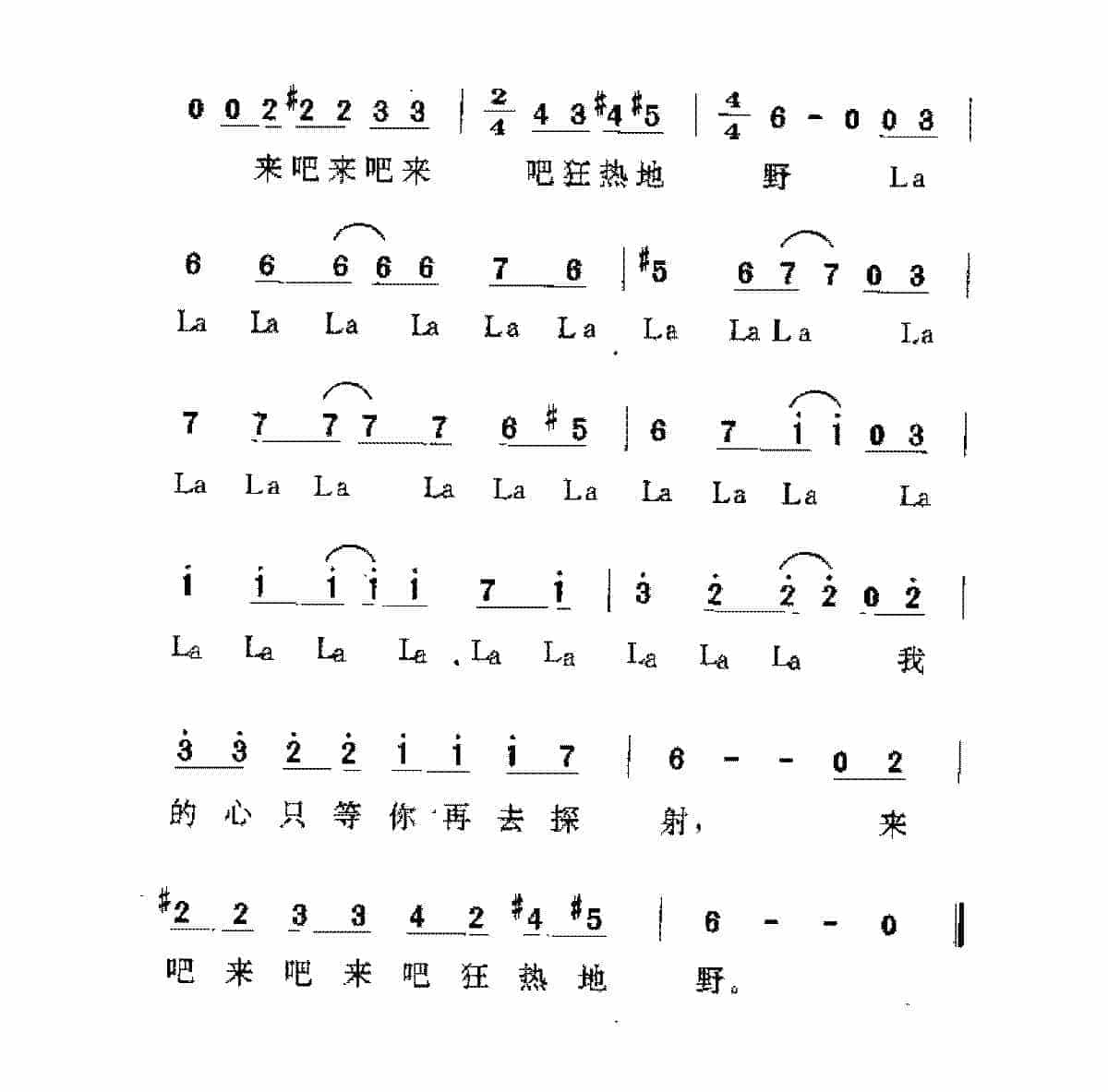 香港/郭富城[狂野之城]歌谱简谱_第3张