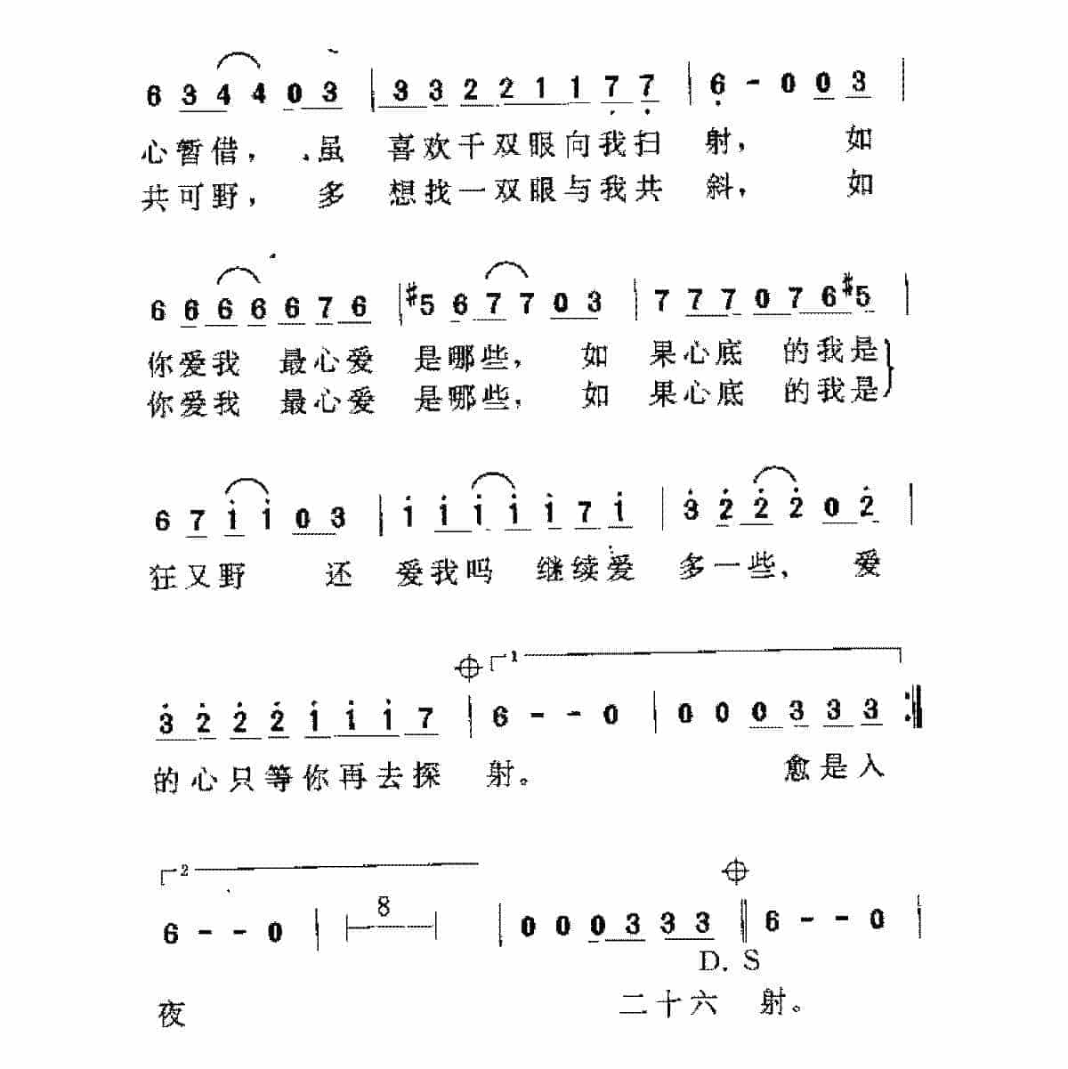 香港/郭富城[狂野之城]歌谱简谱_第2张