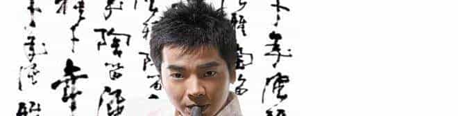 中国陶笛演奏家周子雷介绍_第1张