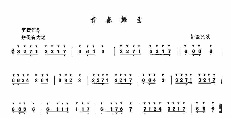 长笛各种技巧演奏中的运用