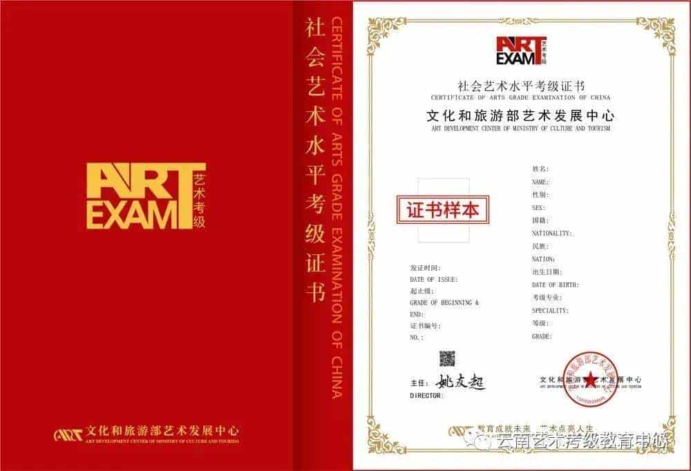 2024全国音乐考级云南考区开考通知_第3张