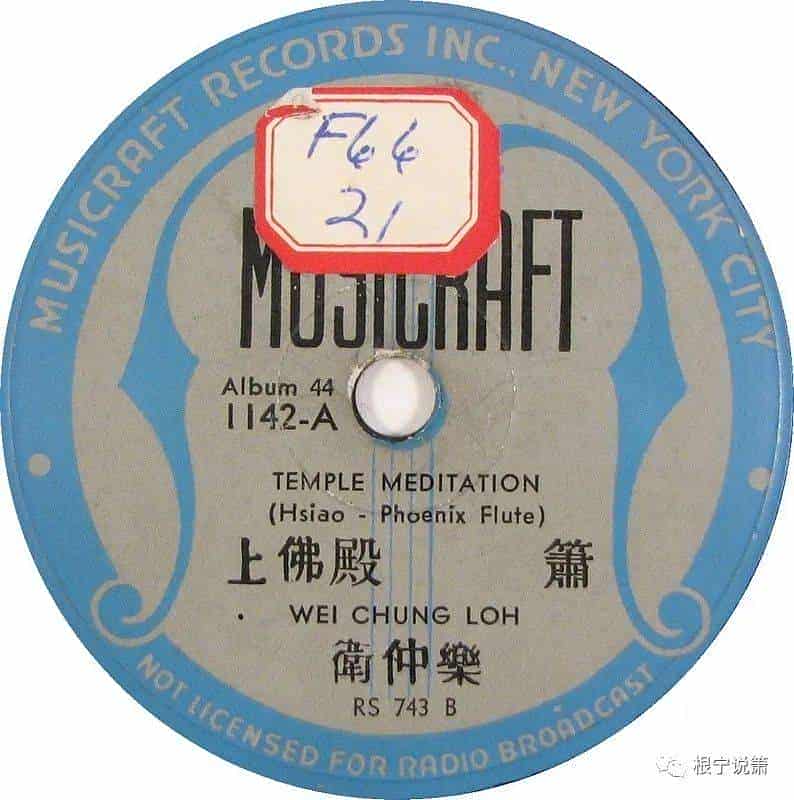箫语·1939年的箫声_第2张