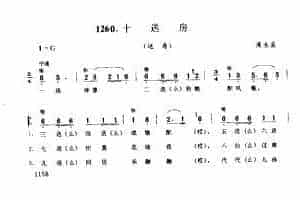 风俗歌：十送房(送房) 溧水县
