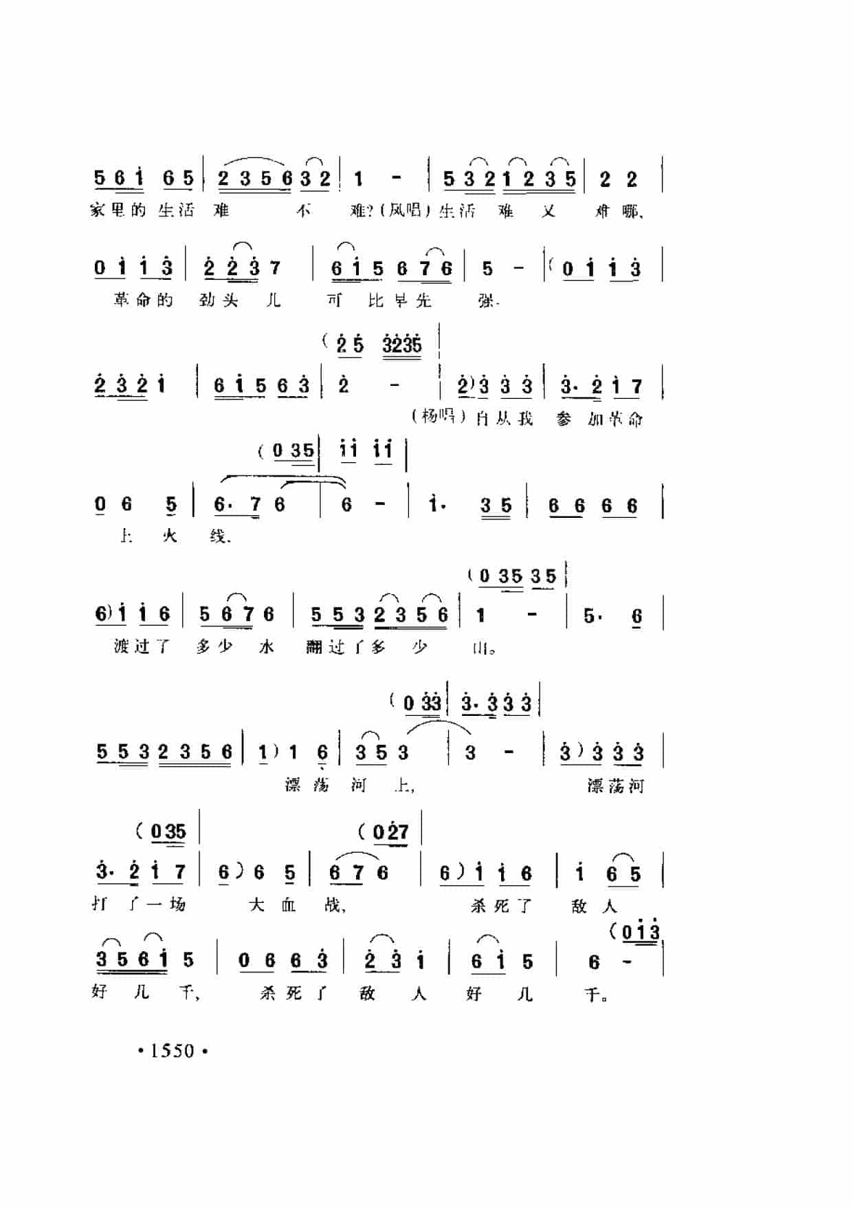 歌剧《星星之火》选曲《爹妈呀，为什么你还不回家》侣朋词 劫夫曲_第5张