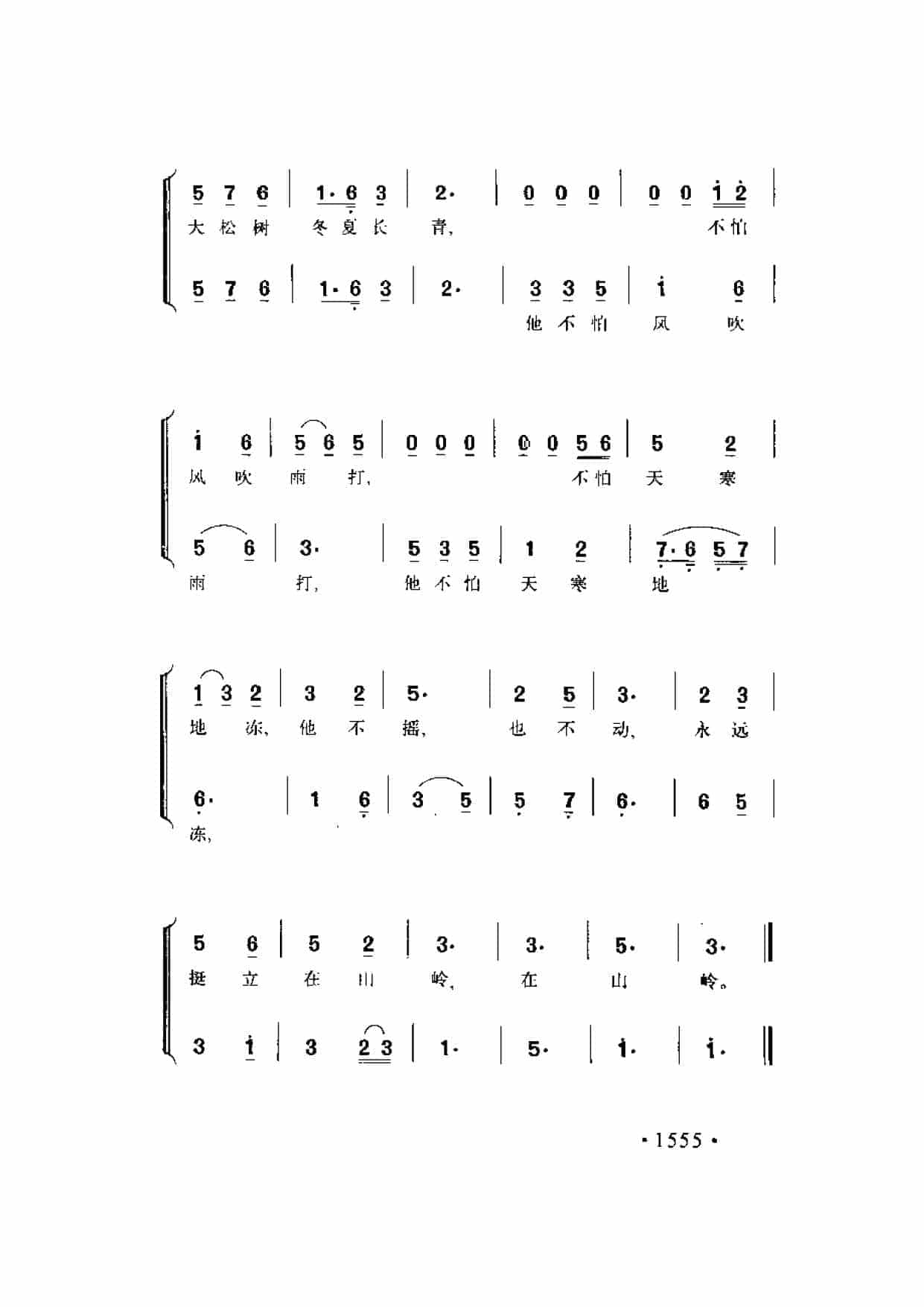 歌剧《星星之火》选曲《爹妈呀，为什么你还不回家》侣朋词 劫夫曲_第10张