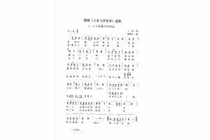 歌剧《王贵与李香香》选曲（一）《王贵是个好后生》于村词 梁寒光曲
