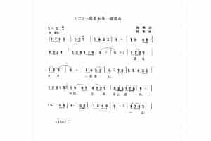 歌剧《刘胡兰》选曲（二）《一道道水来一道道山》海啸词 陈紫曲