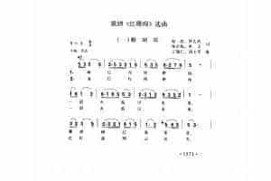 歌剧《红珊瑚》选曲（一）《珊瑚颂》赵忠 钟艺兵 林荫梧 单文词 王锡仁 胡士平曲
