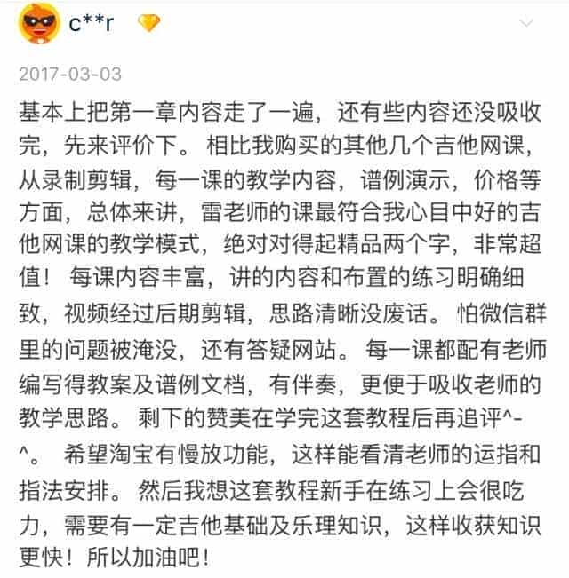 如何编写一段完整的新古典速弹电吉他独奏？_第10张