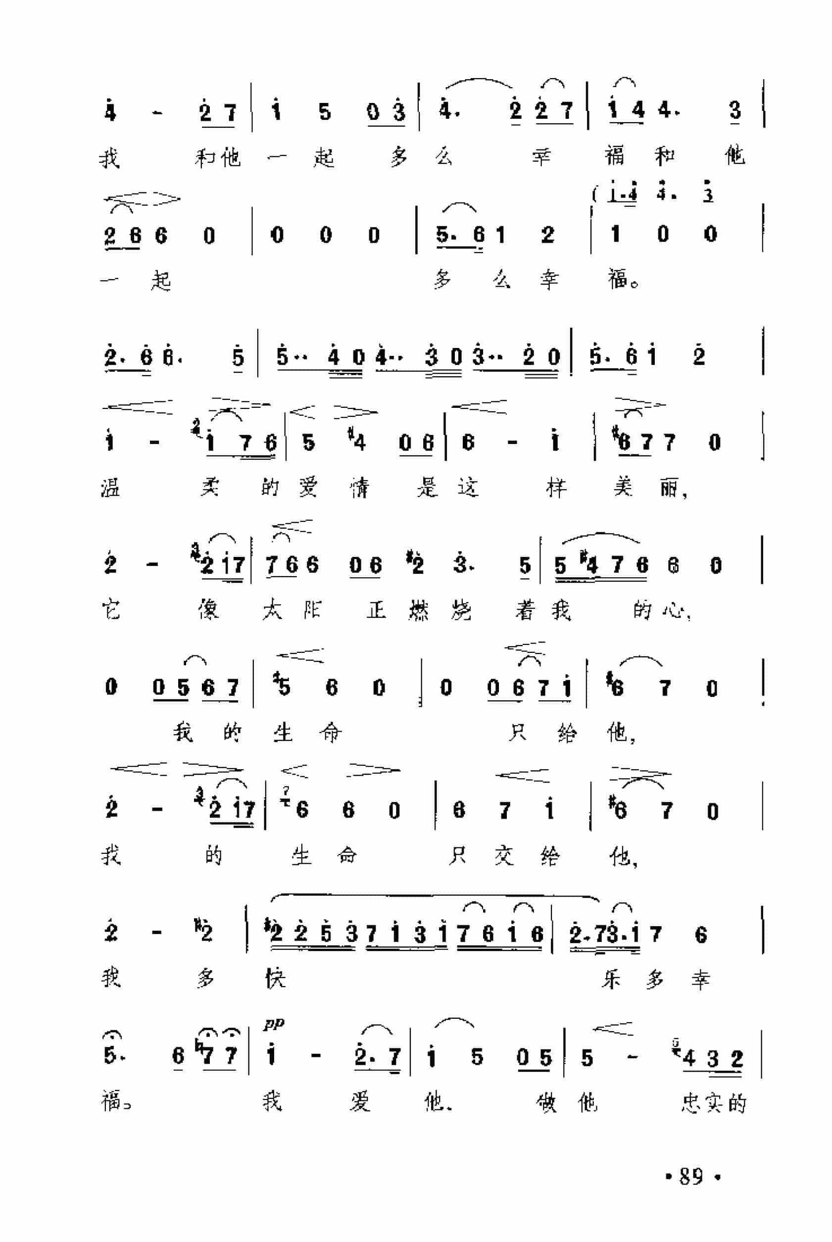 外国古典歌曲简谱：我爱他 选自歌剧《牧人王》 (奥)莫扎特曲_第2张